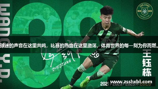 球迷的声音在这里共鸣，比赛的热血在这里激荡，体育世界的每一刻为你而燃。